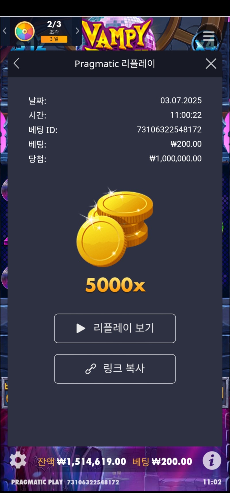 뱀피 5000