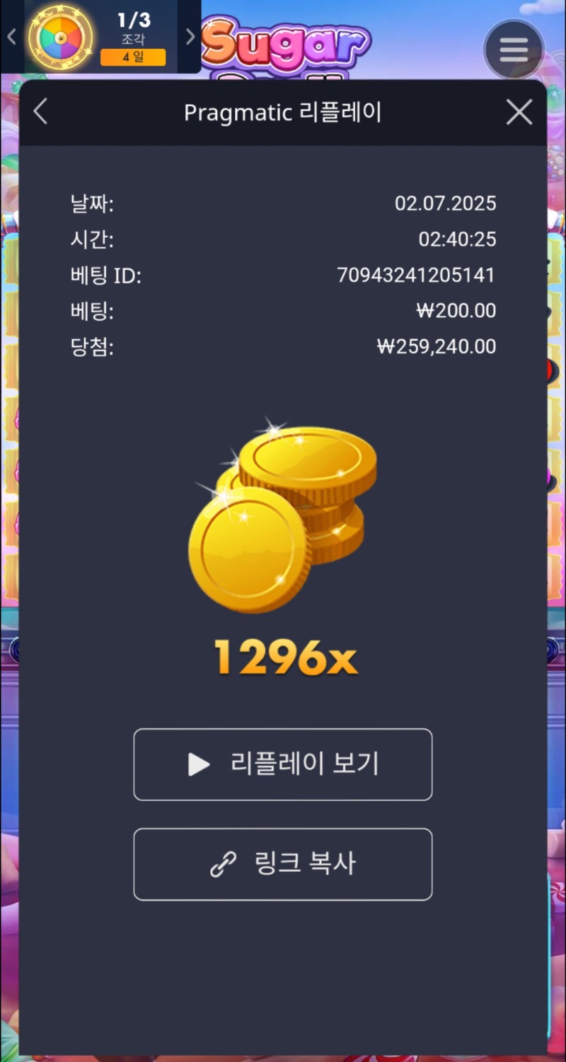 슈천1296