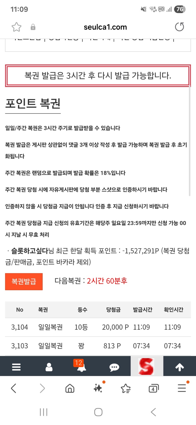 일복 10등당첨