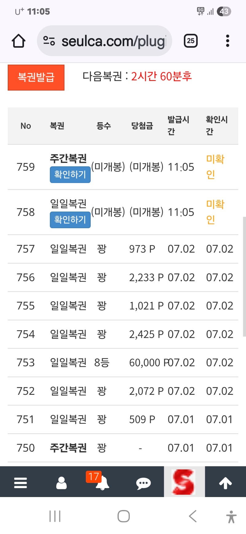 와우 눈떠보니 쌍복이 과연?