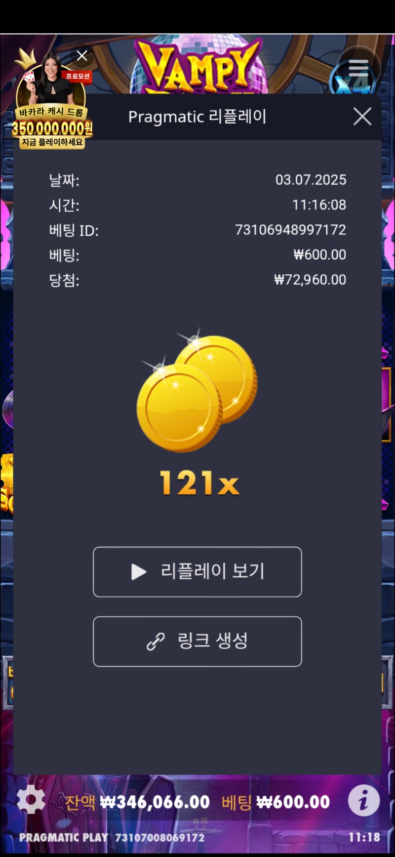 뱀피 121