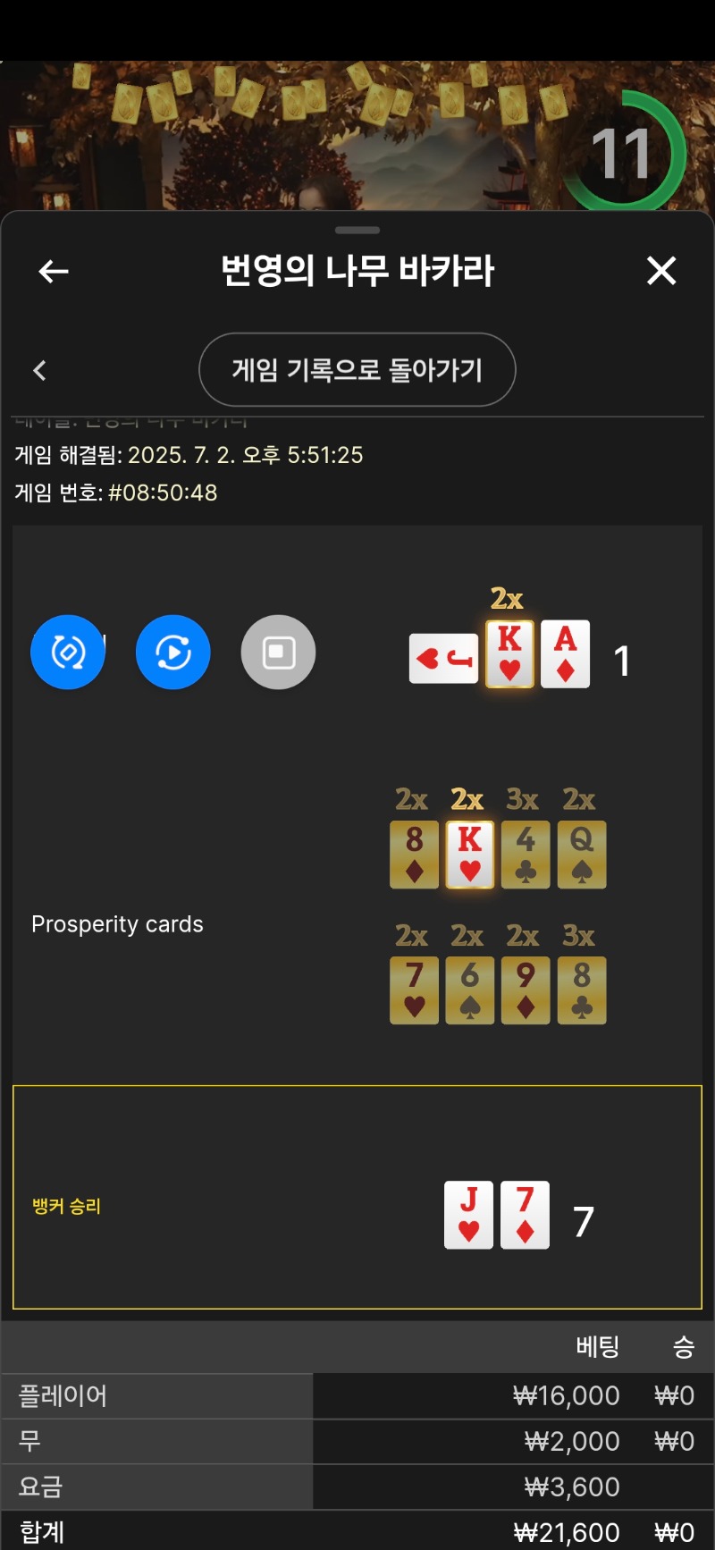 문 번영