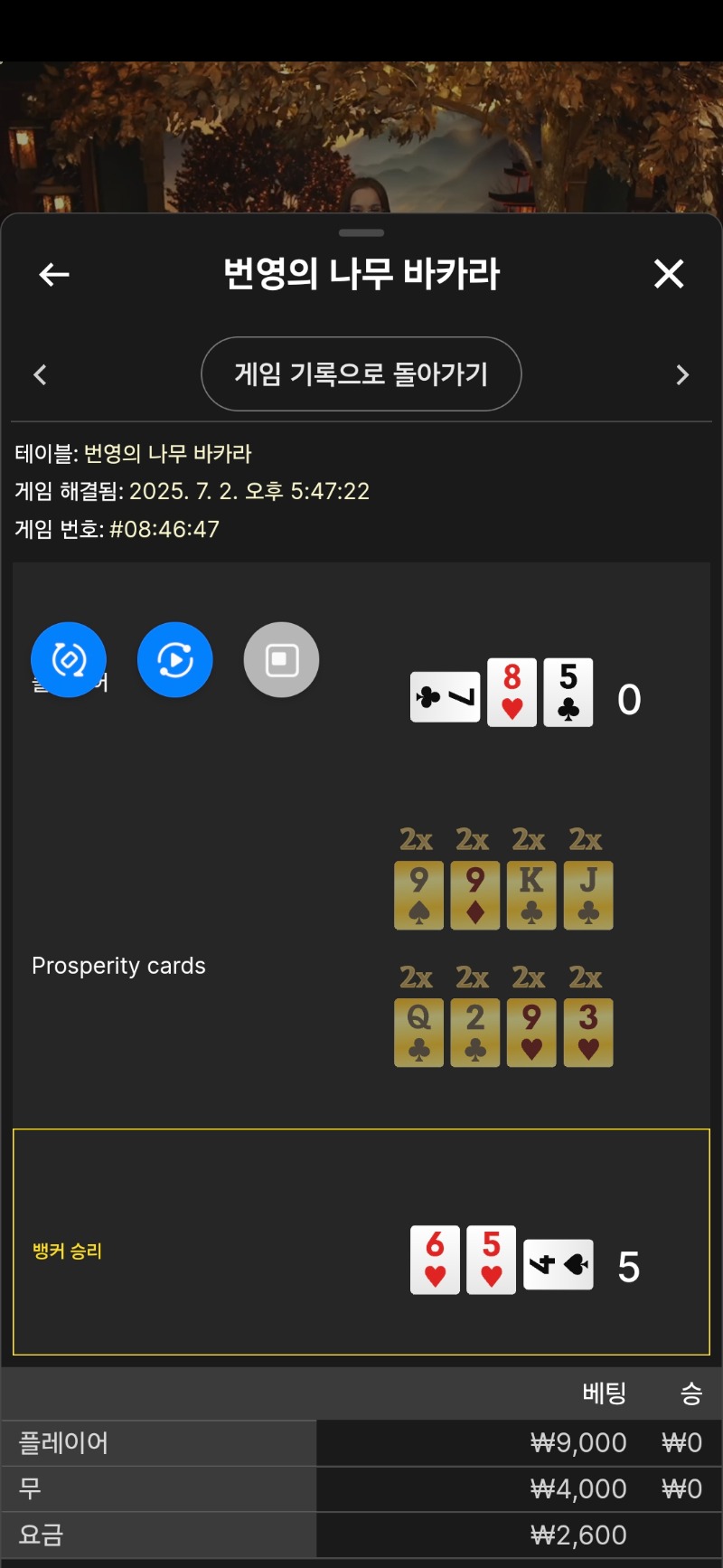 문 카라