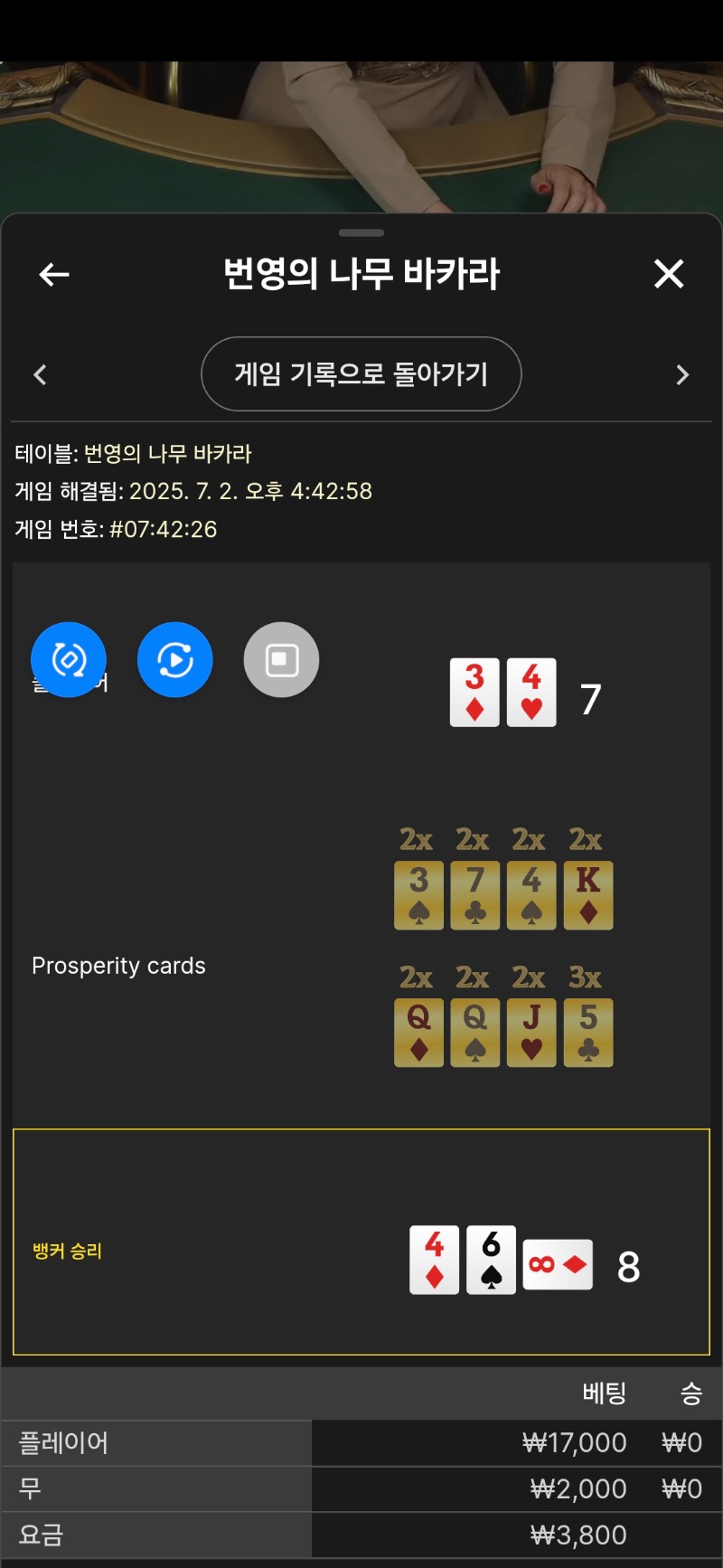 문 바카라