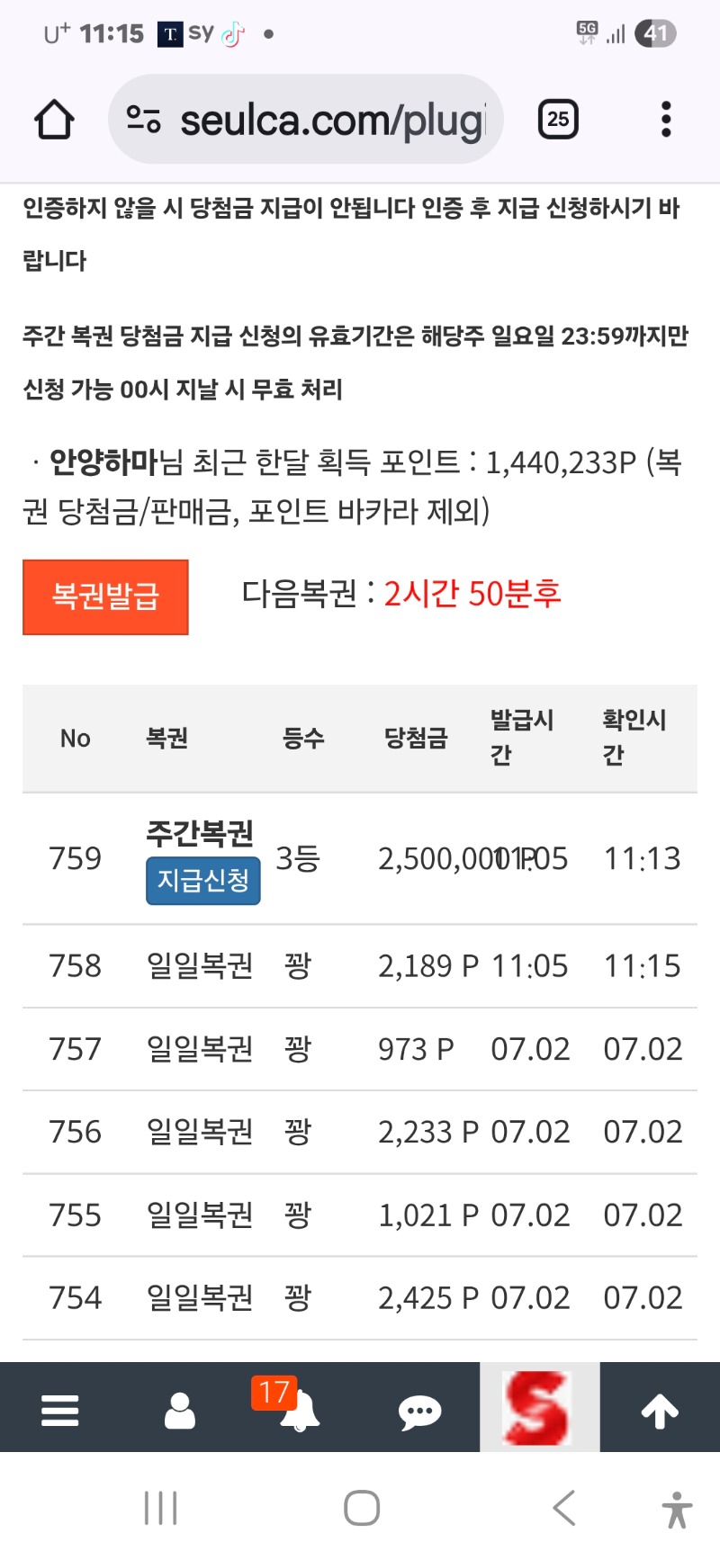 주복3등당첨 감사합니다