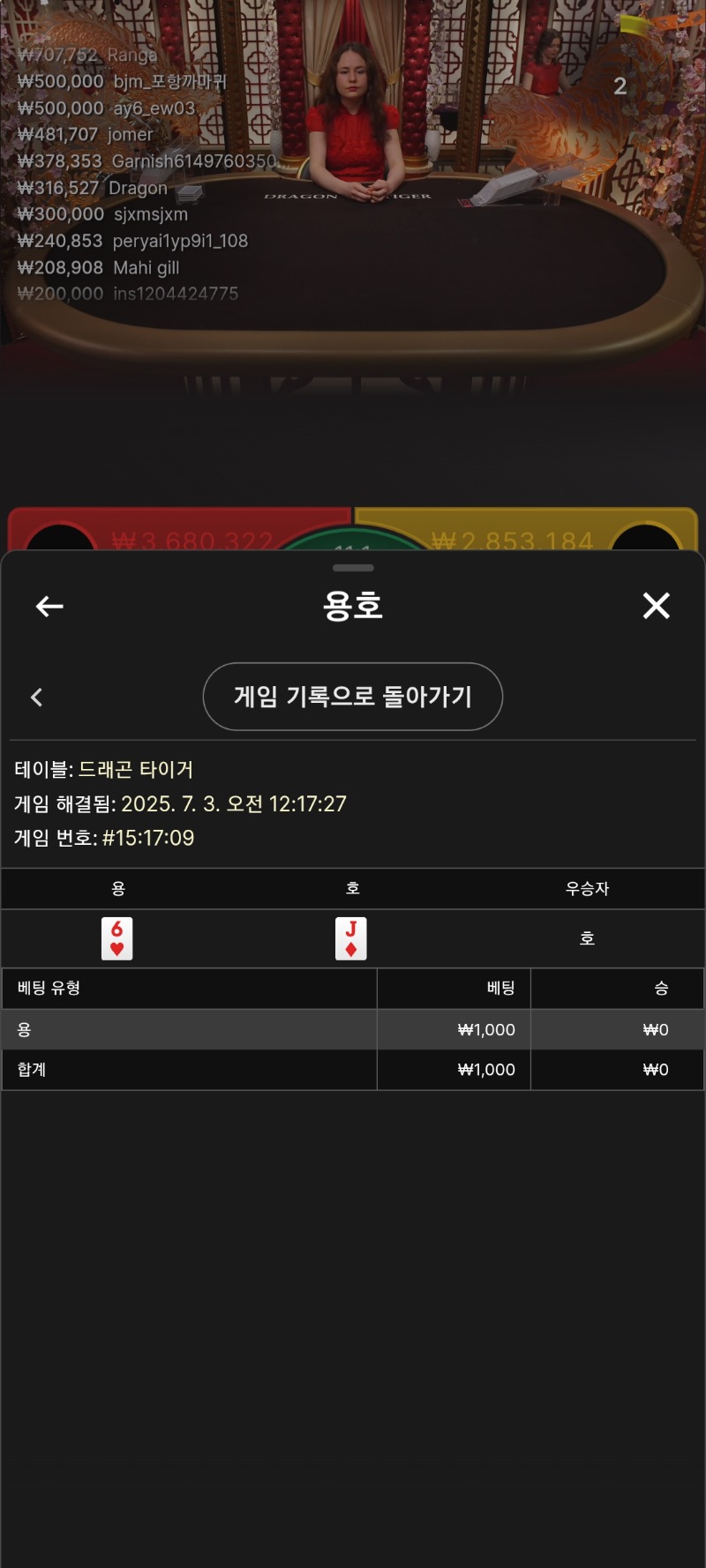 용호 패