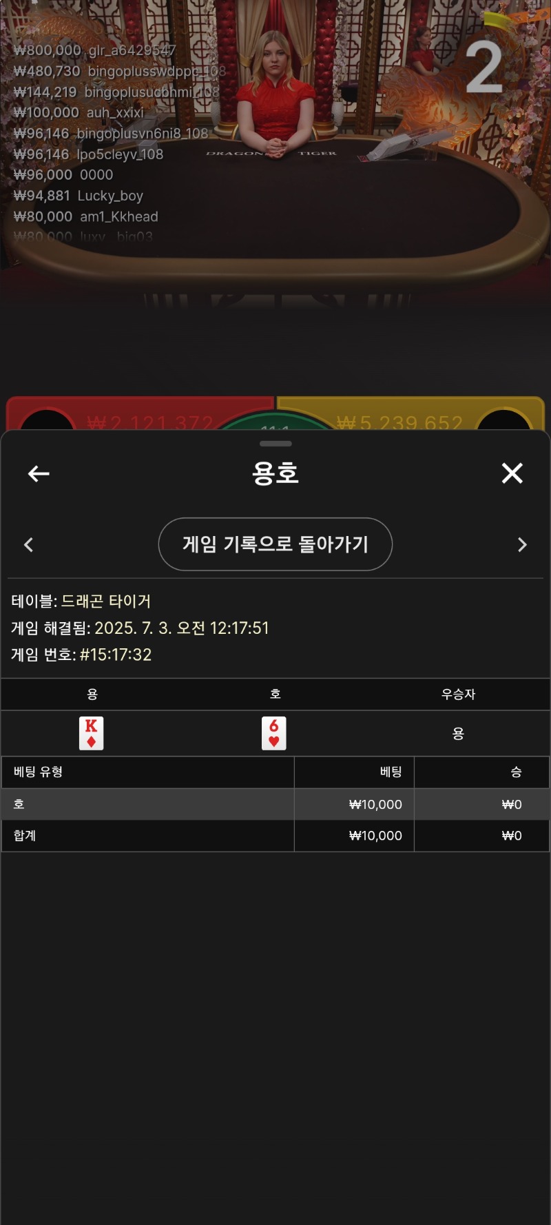 용호 2패
