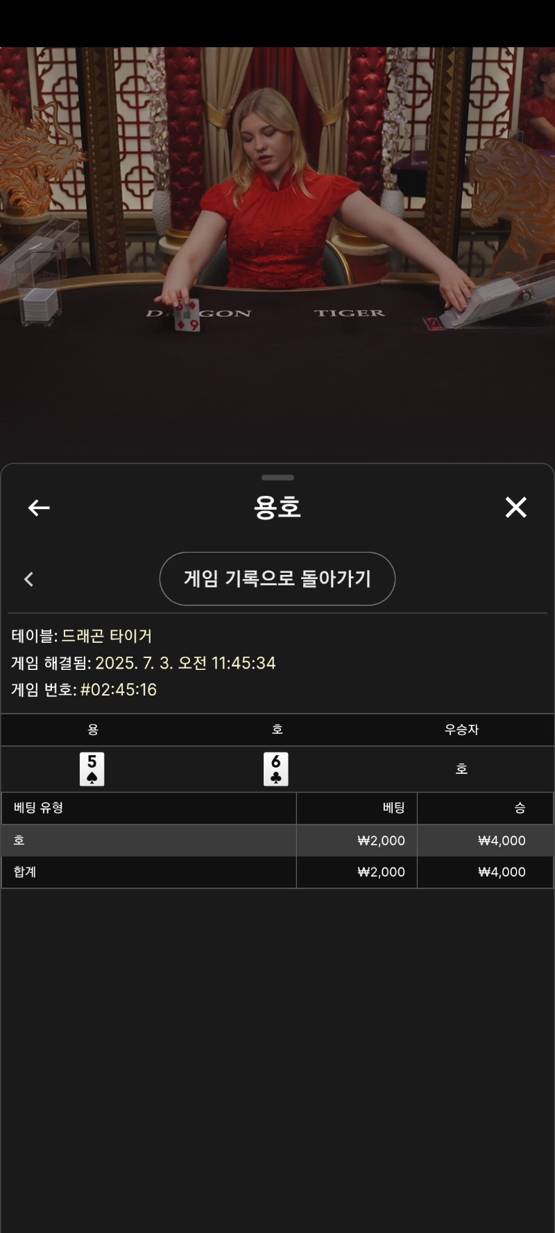 용호 승
