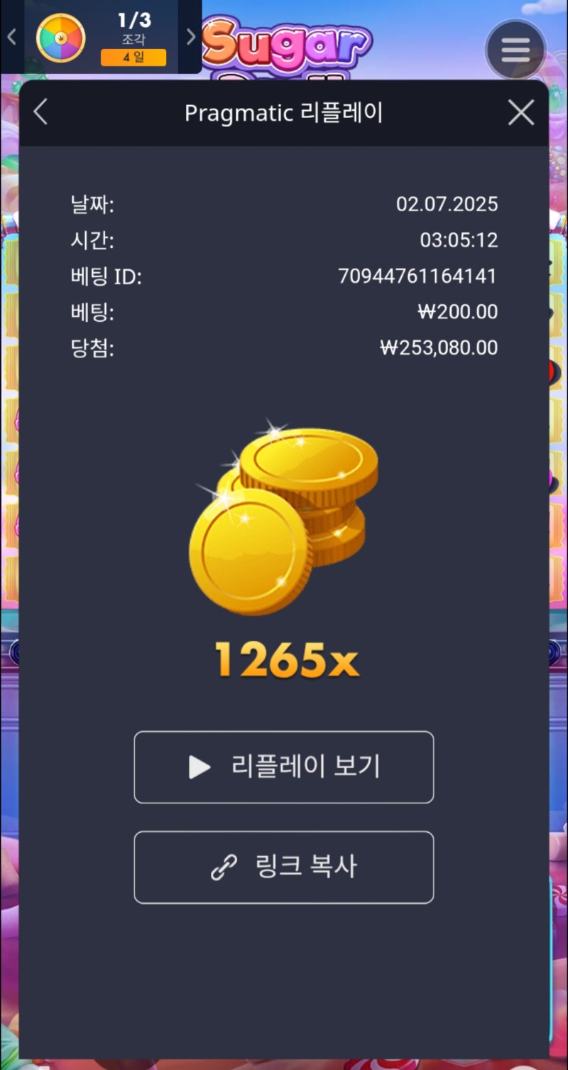 슈천1265배
