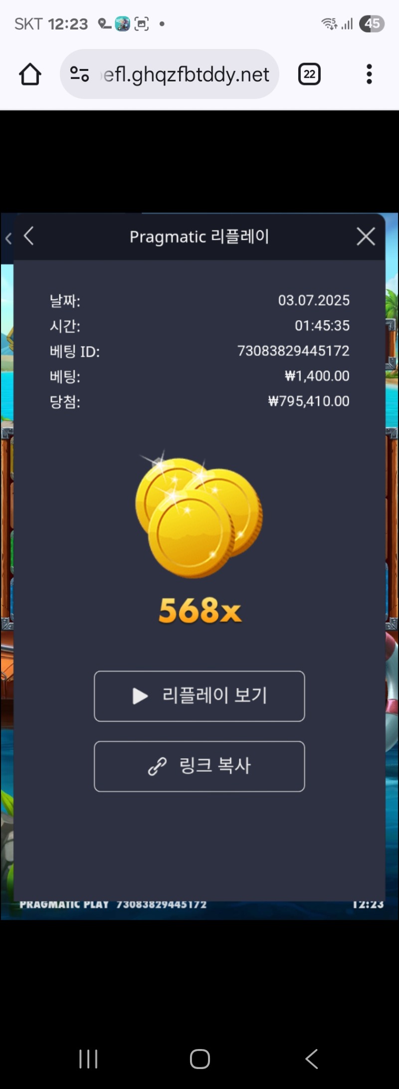 럭키피싱568배