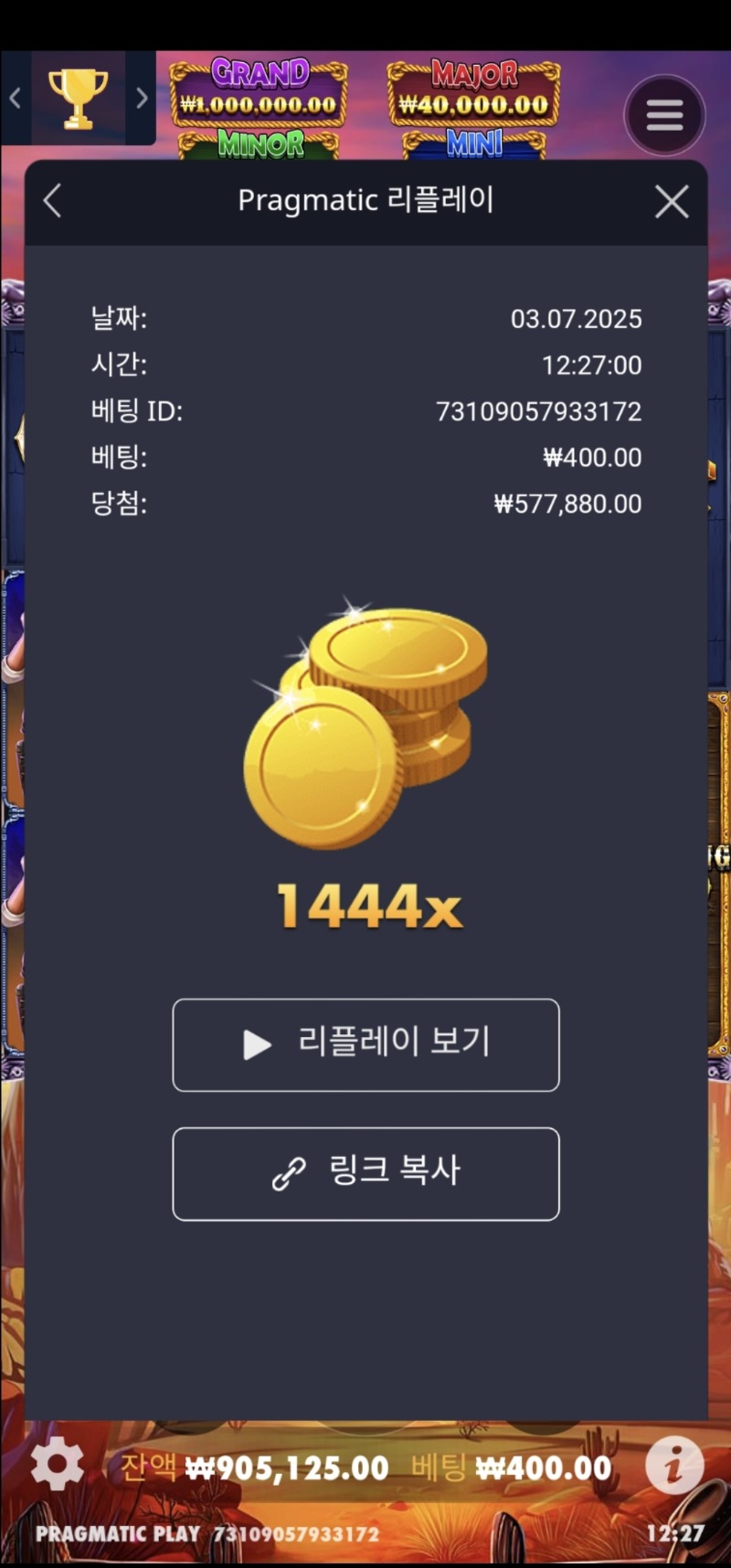 머스탱 1444배