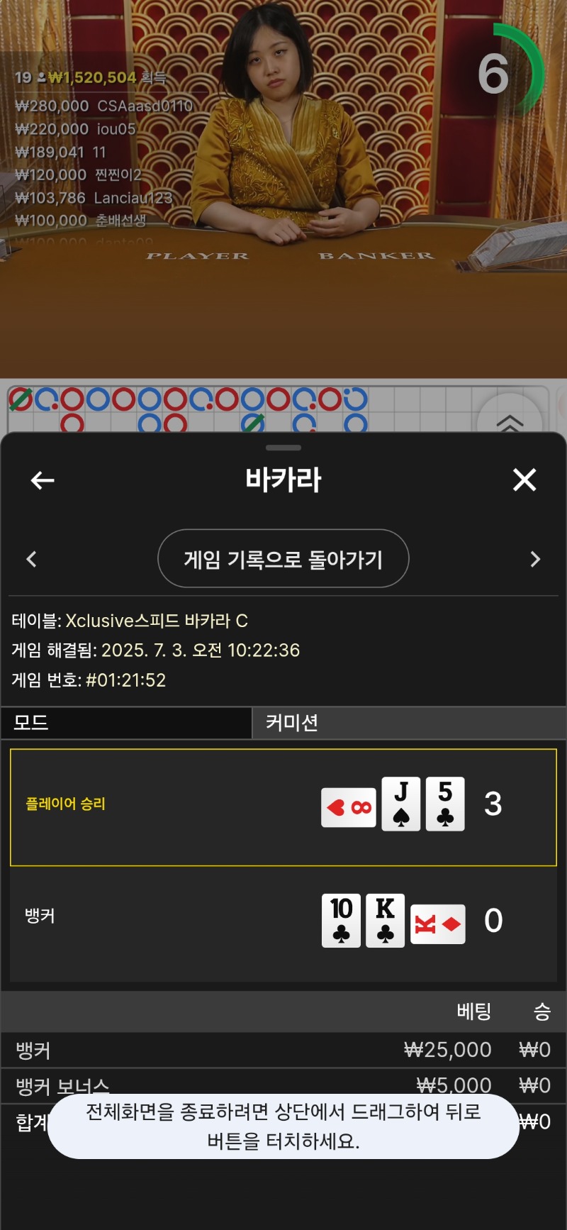 오늘도 어려운 바카라