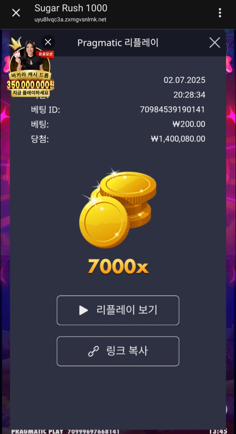 슈천7000배