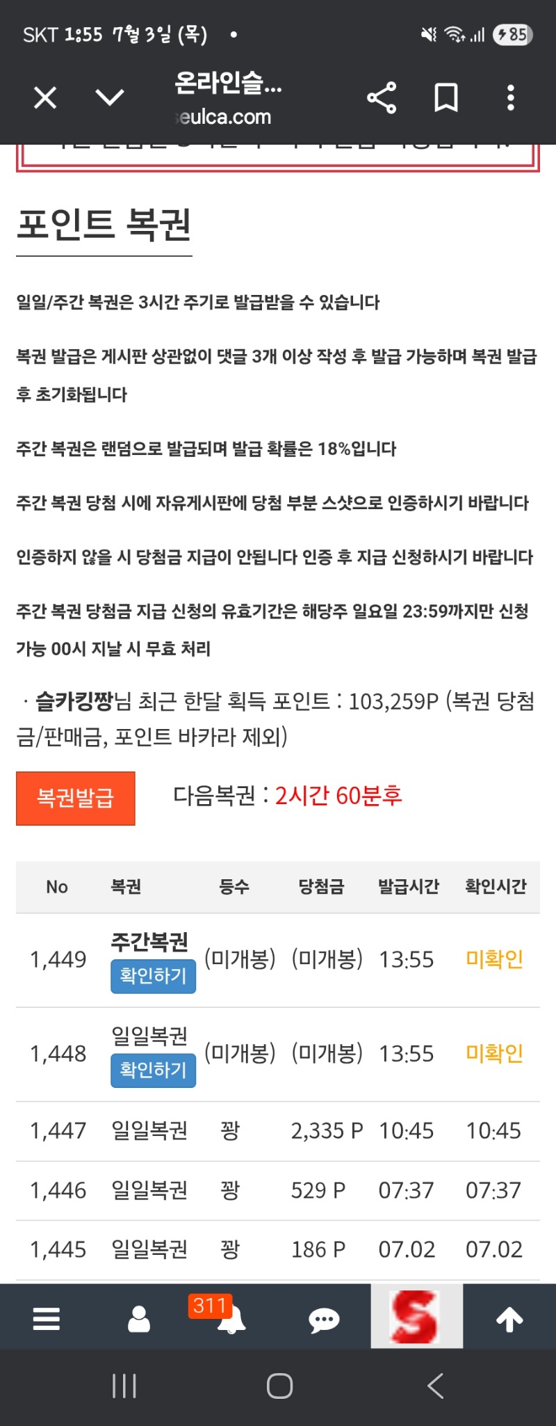 오랜만에 그놈이 왓다