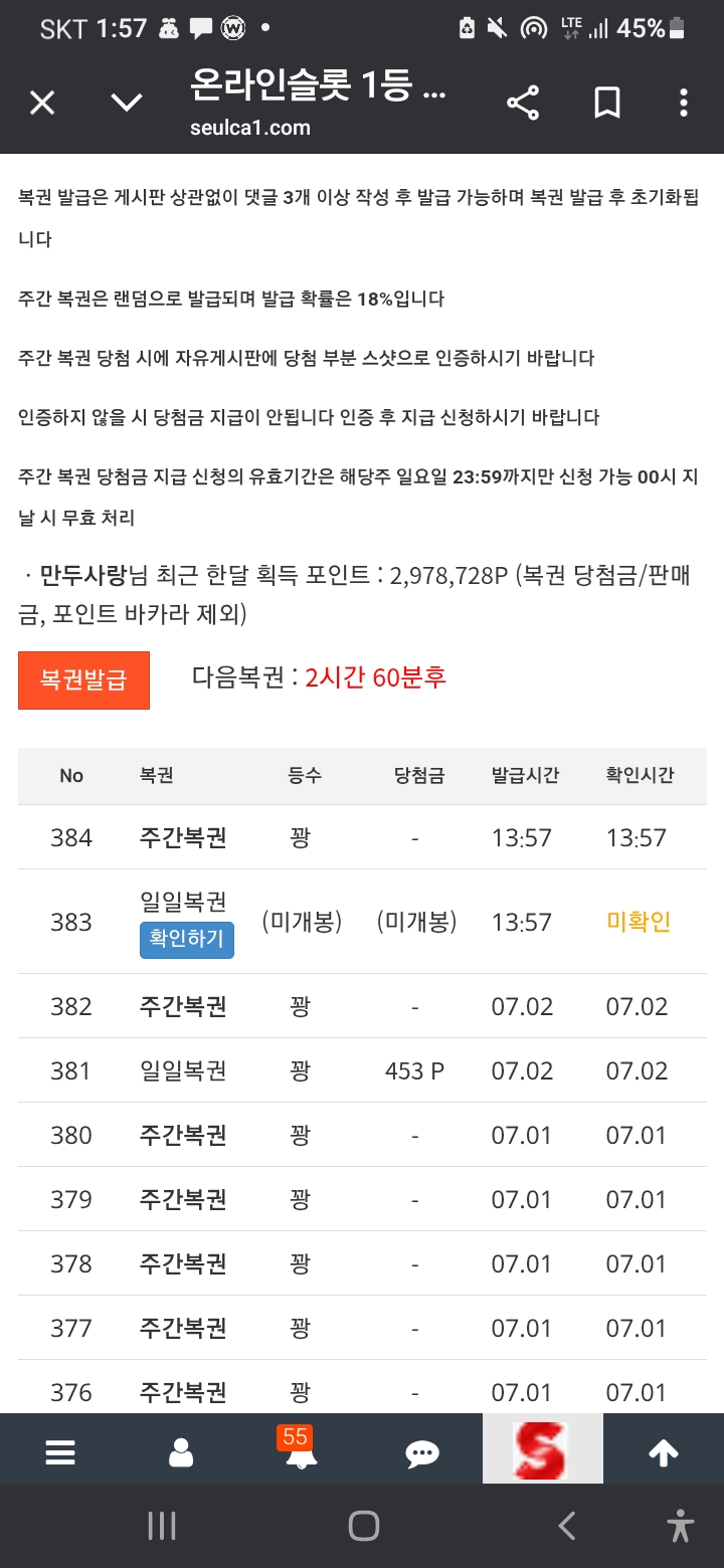 주복 꽝 너무하네