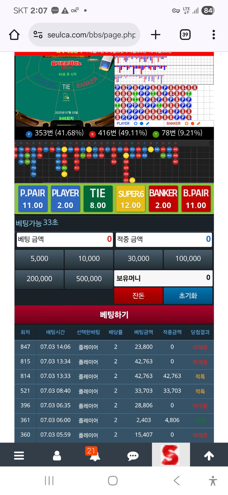 슬카라 ~!!