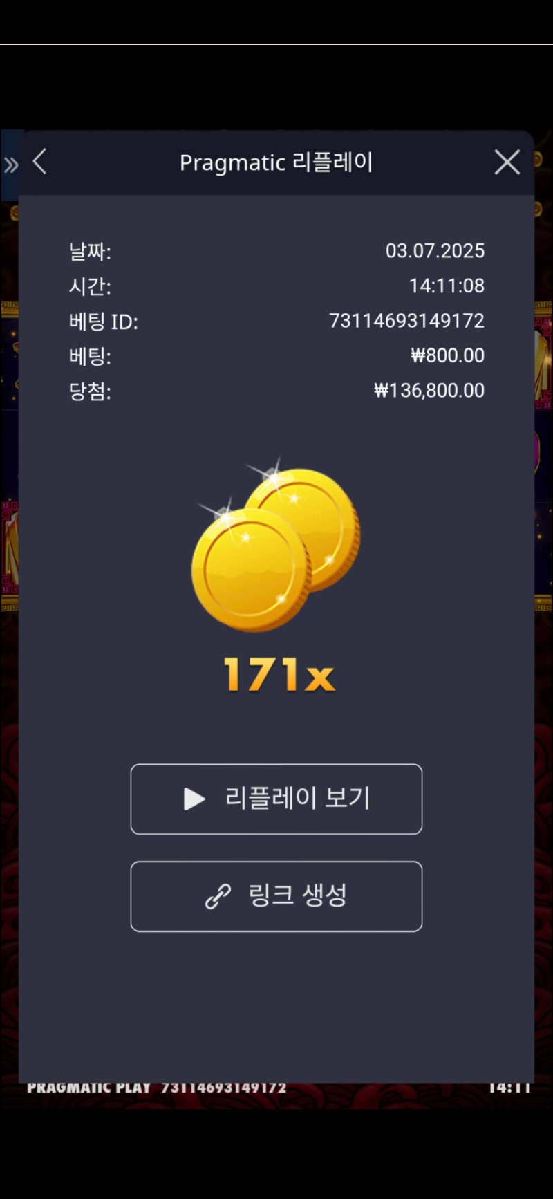 오라매171배