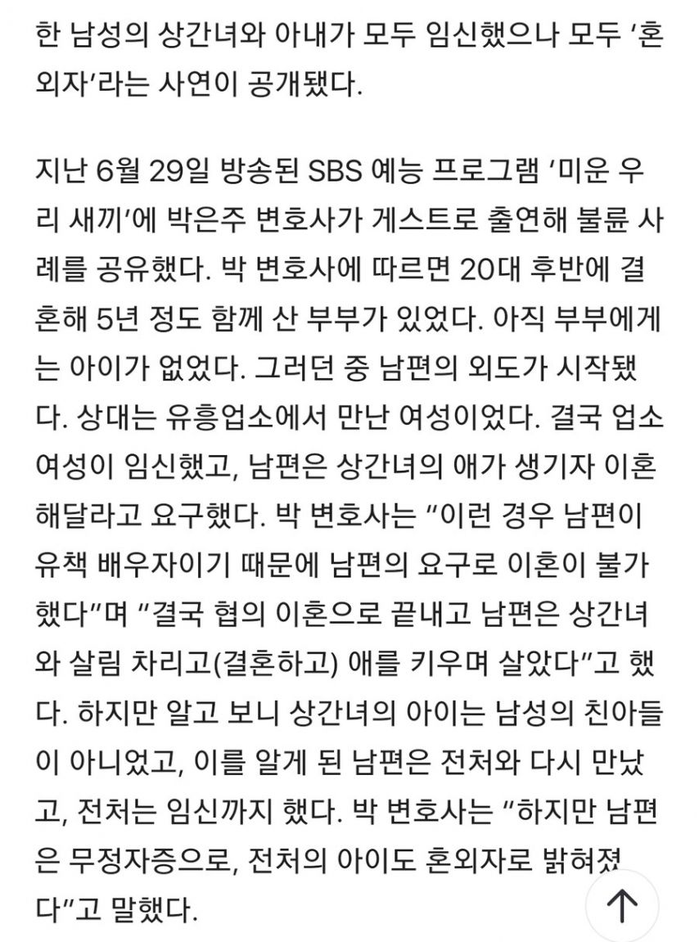 어떤 남자의 어메이징한 결혼.