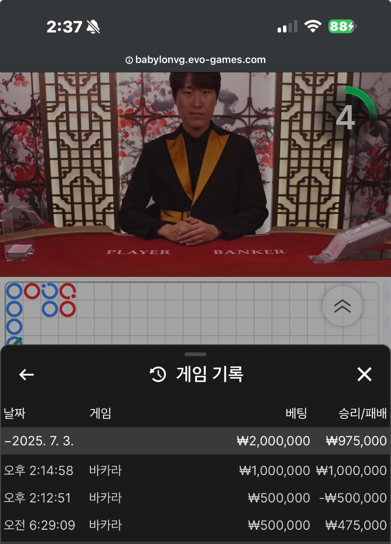 오늘도 승!!!!