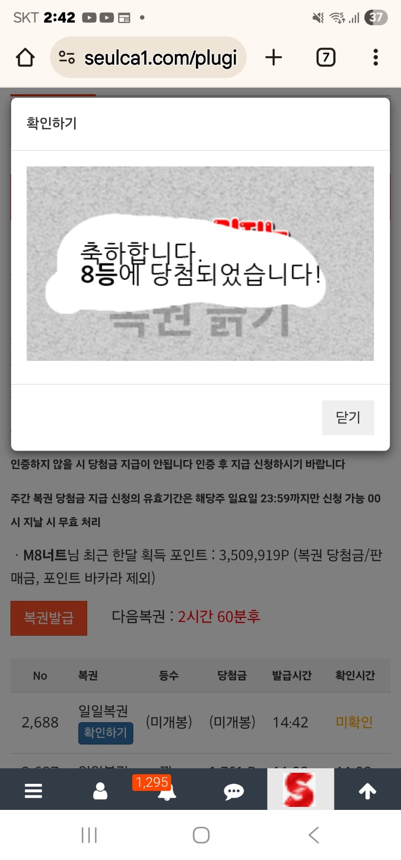 일복 8등 위로 좀 올려주세여