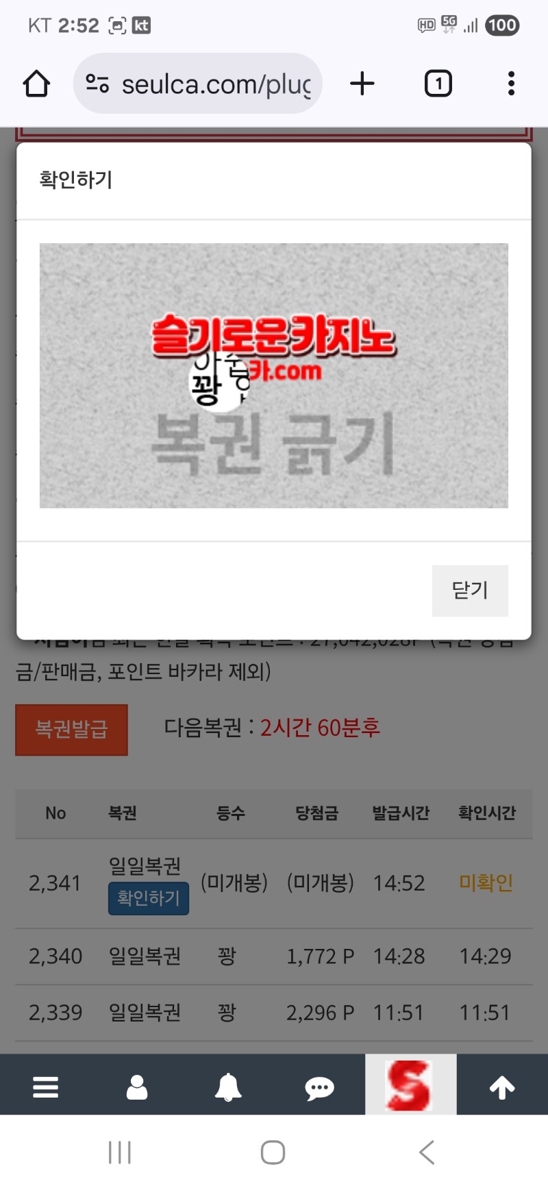 오후복권은..역시