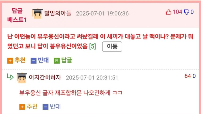 채점하다 빵 터진 한문교사