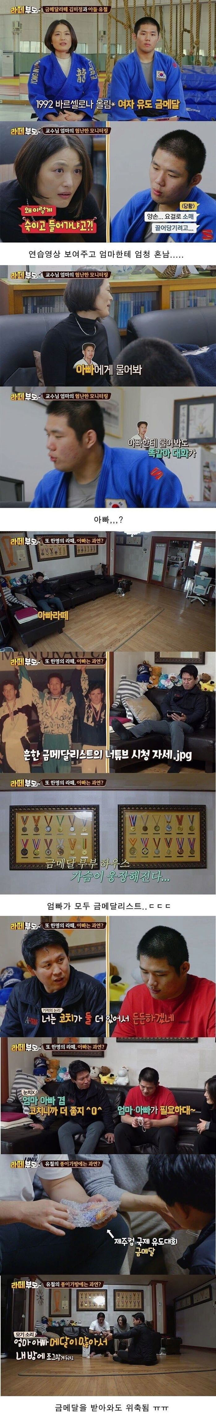 태어났는데 엄마, 아빠가 금메달리스트
