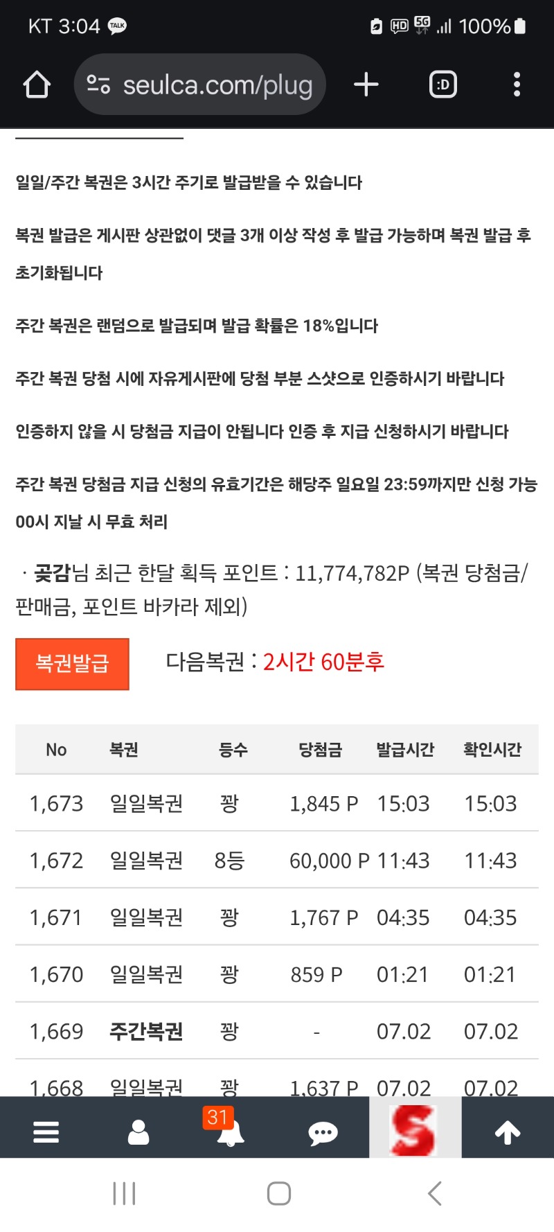 이번에는  꽝 이네요