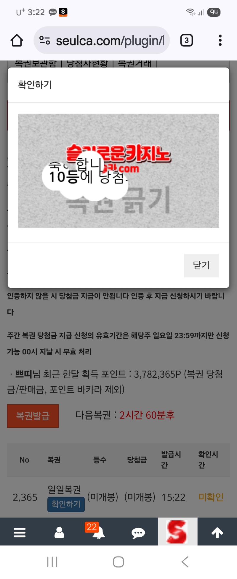일복10등~~당춈