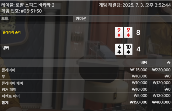 바카라 소소 하게 연승 1 feat.사이드
