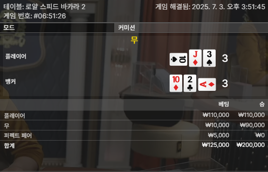 바카라 소소 하게 연승 2 feat.사이드