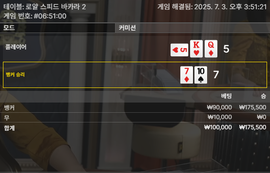 바카라 소소 하게 연승 3