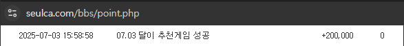 달이형 포인트 고마어 이번주는 포교 성공하께 ~