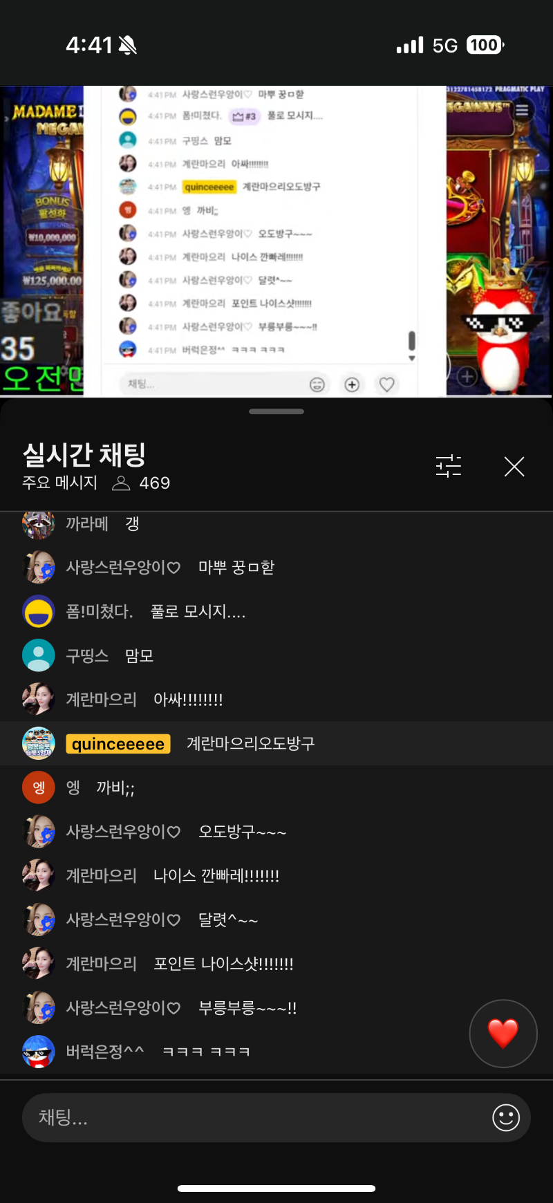 병이형 방송중입니당