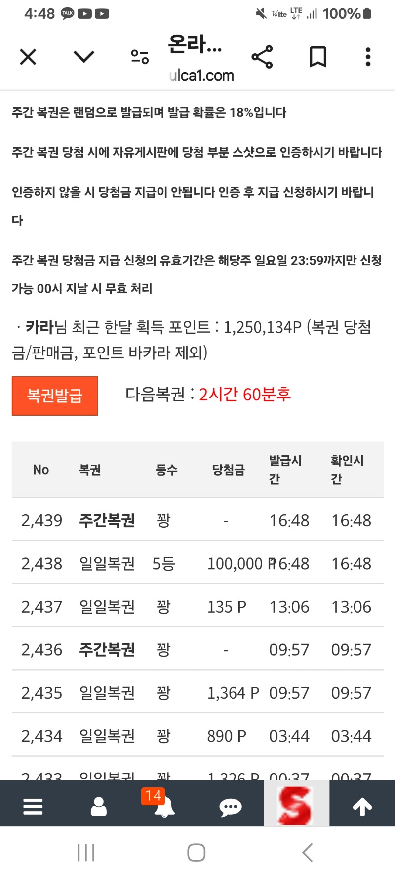 일복5등당첨~~