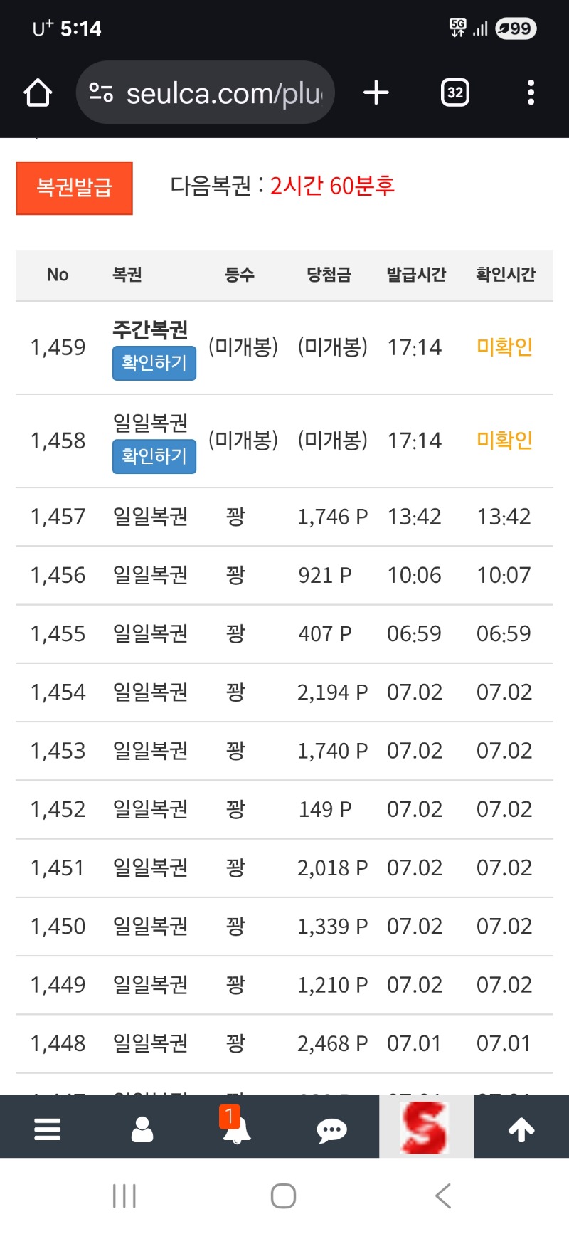 아나!간만에 쌍복 주네.ㅋㅋ