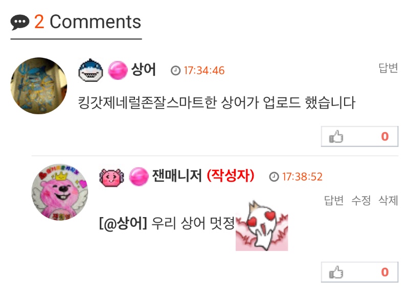 일 처리 빠른 상어 칭찬해❤️