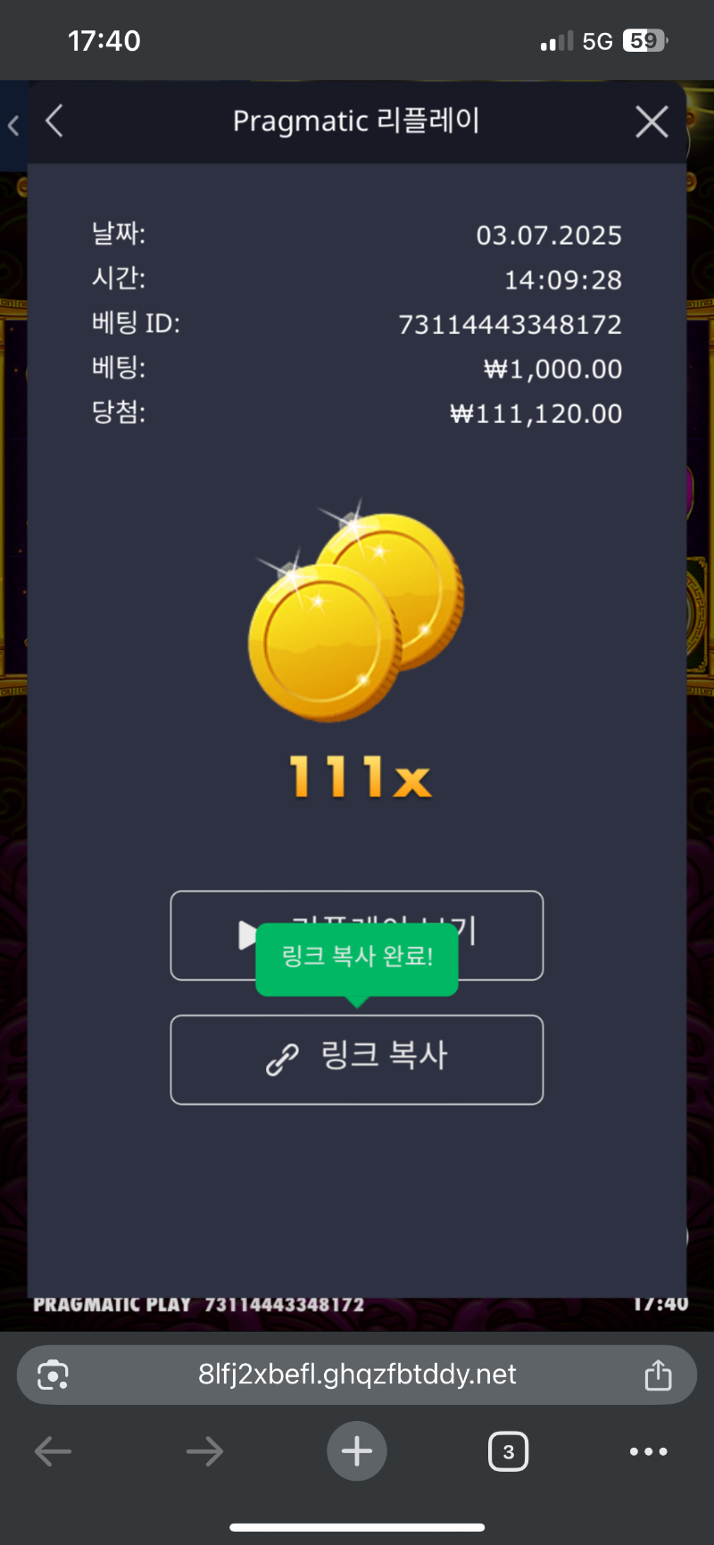 토라메 111배