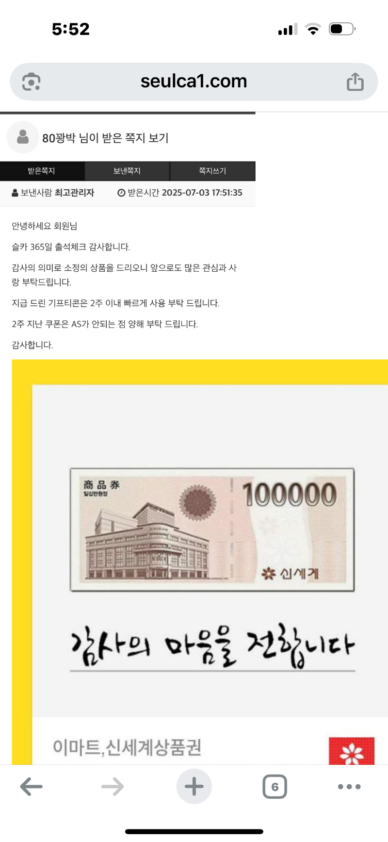 슬카가입 1주년... 감사합니다