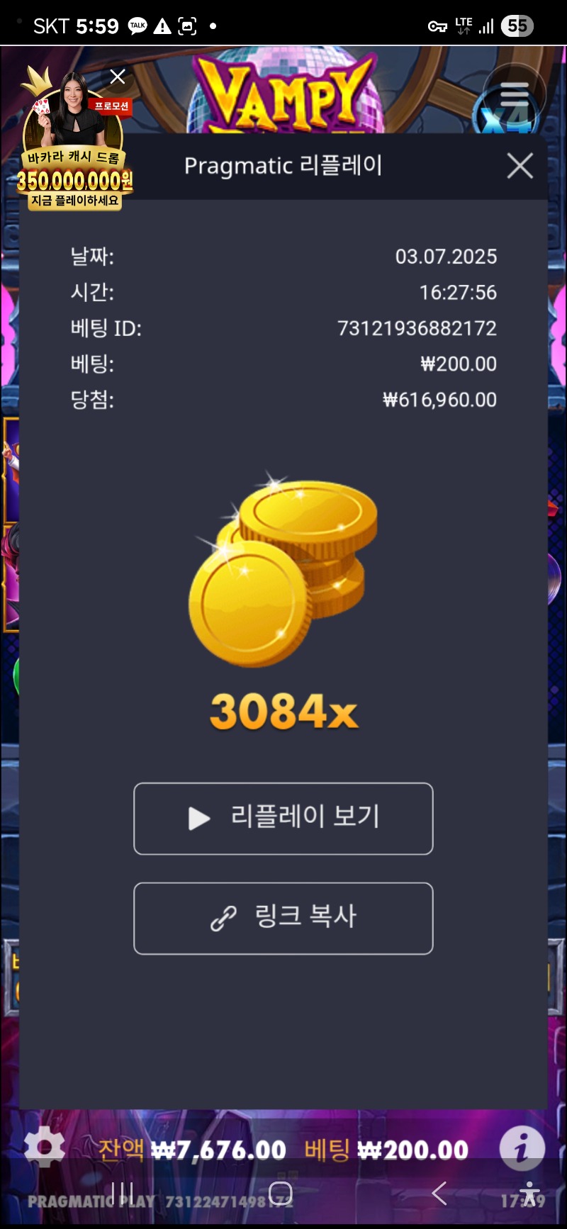 뱀피 3084배