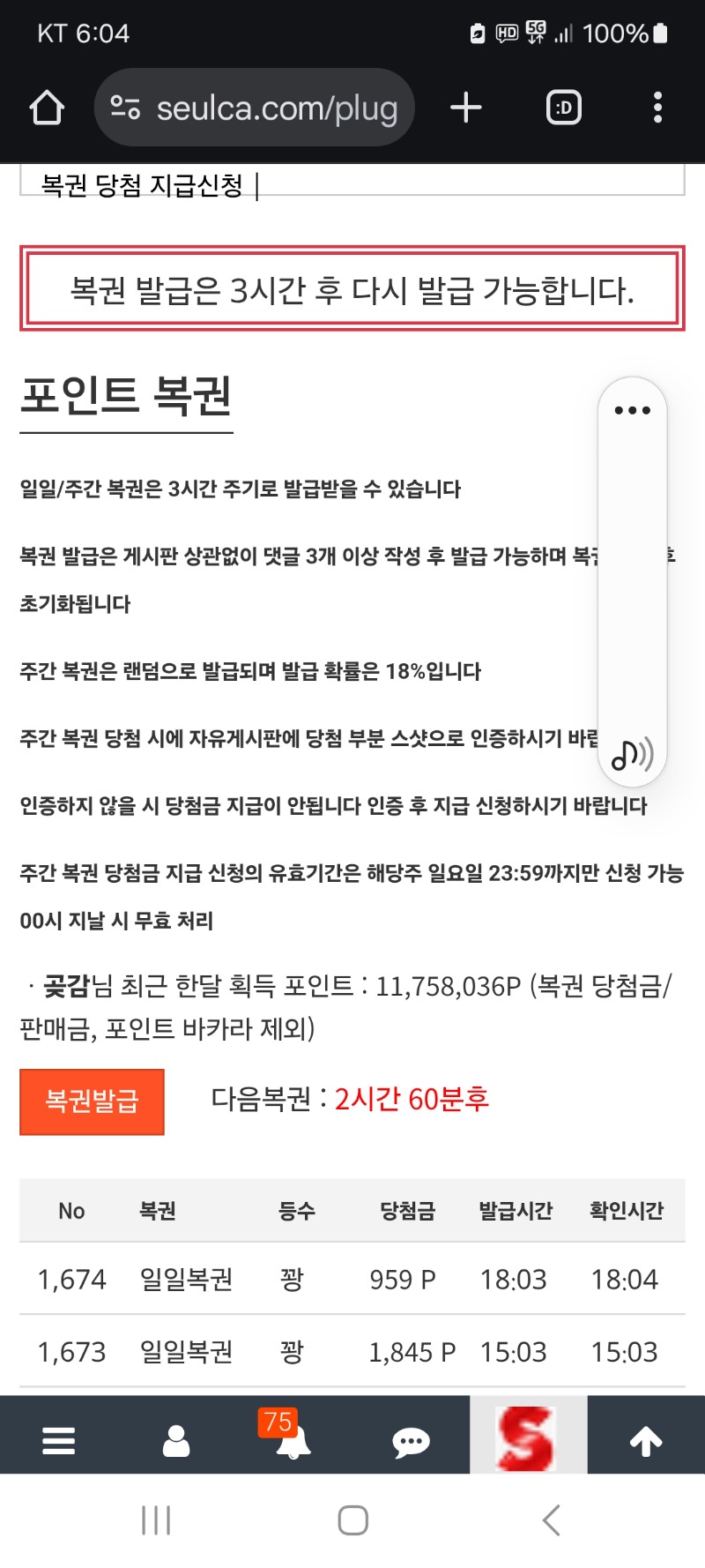 계속 꽝 이네요