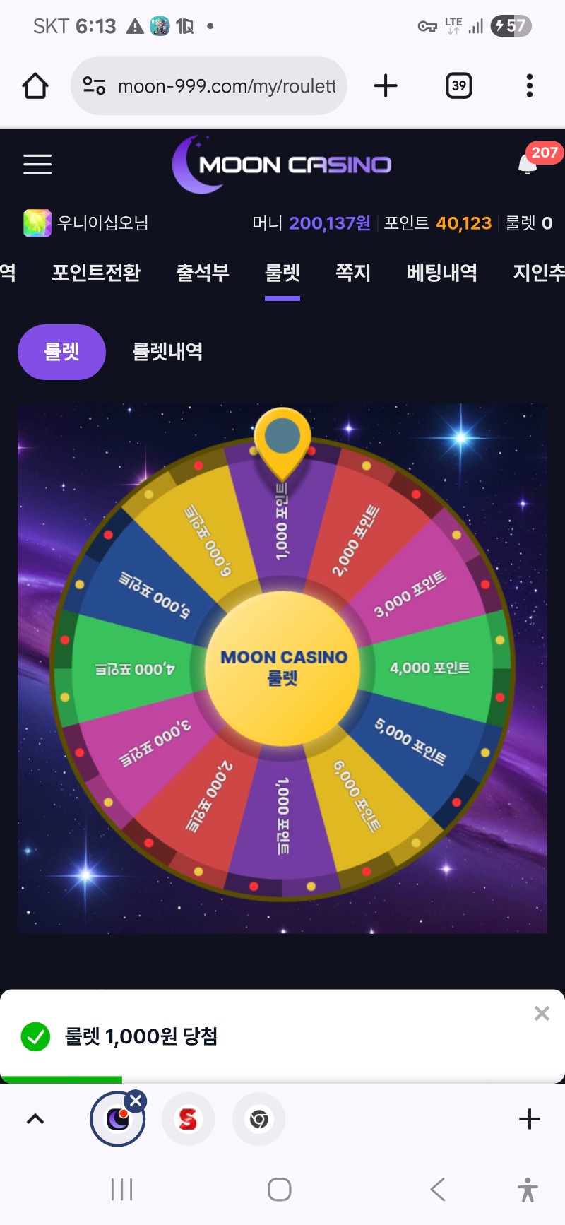 문~!!돌발