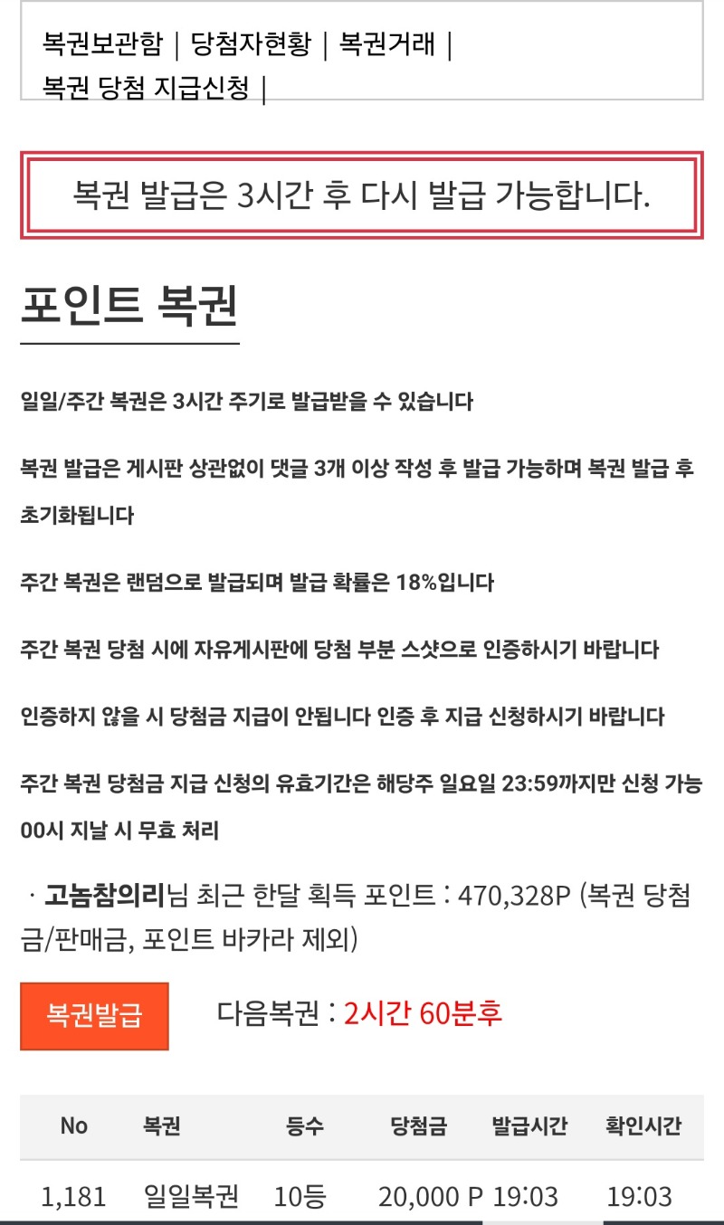 아놔 1등인줄 깜놀! 10등 일복 ㅜ