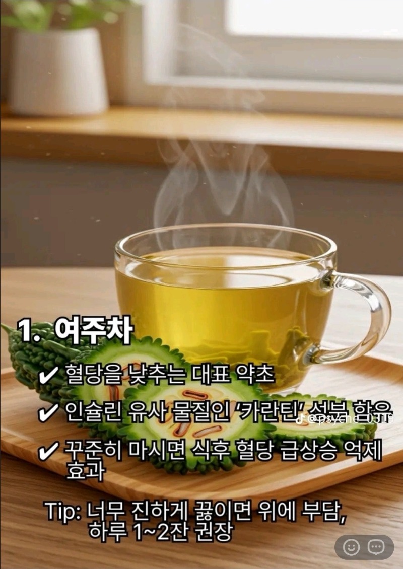 굿밤~네모의꿈 (물대신 차)