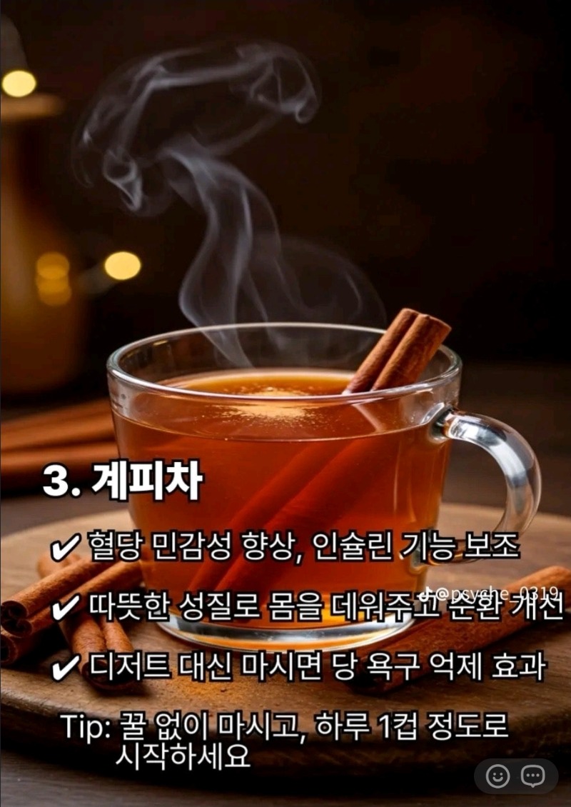 굿밤~네모의꿈 (물대신 차)