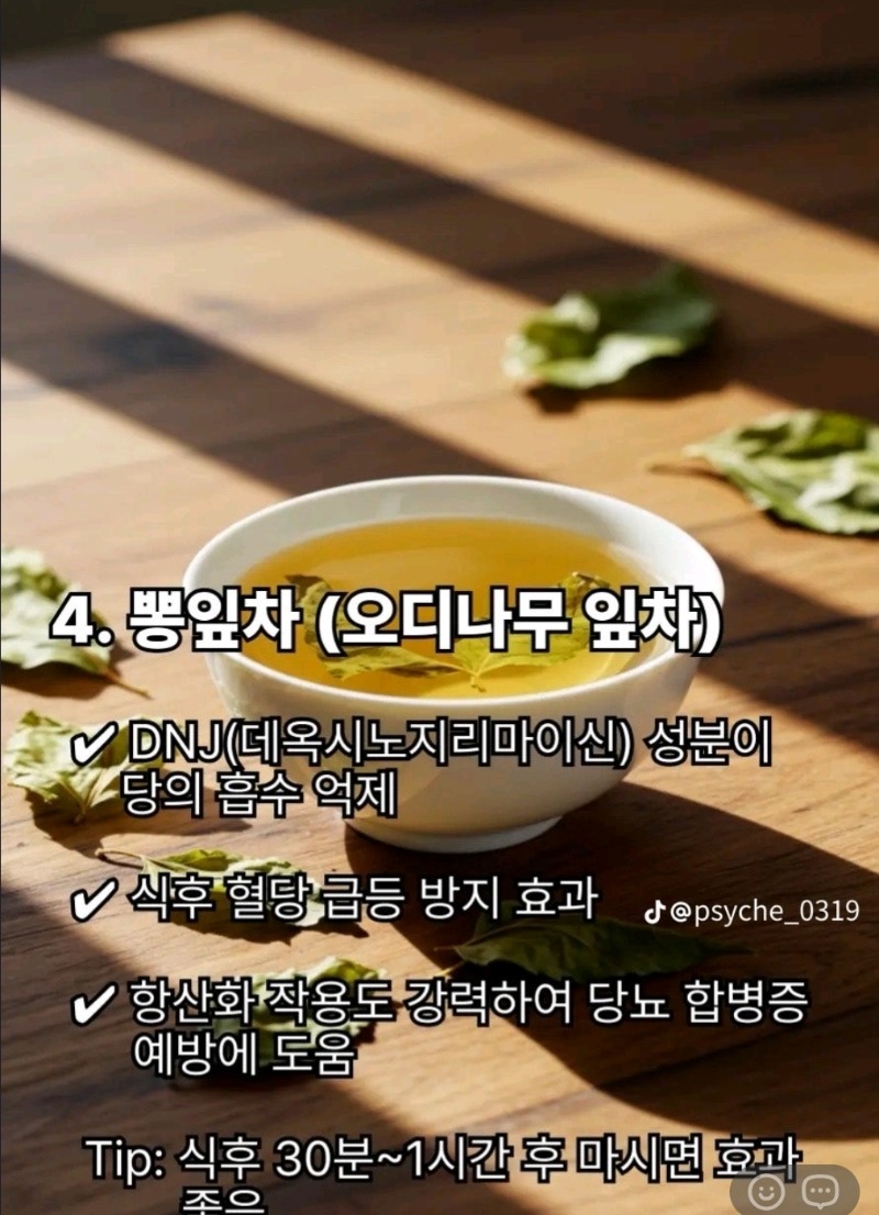 굿밤~네모의꿈 (물대신 차)