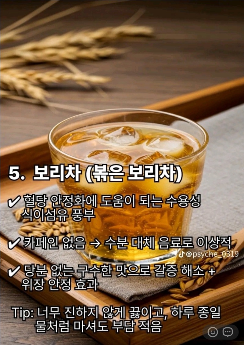 굿밤~네모의꿈 (물대신 차)