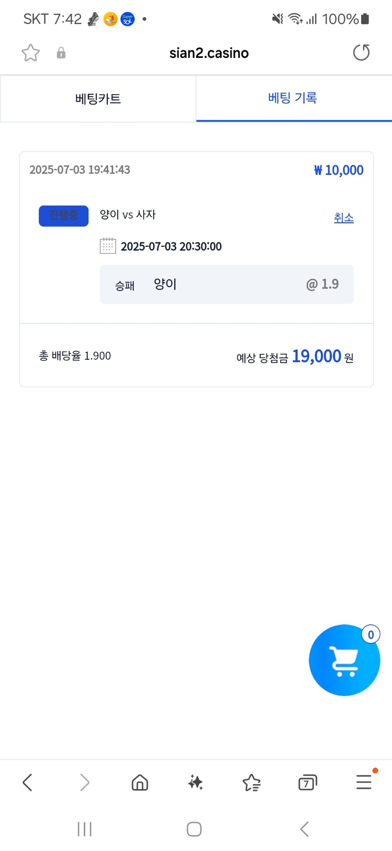 형난 양이님 화이팅^^