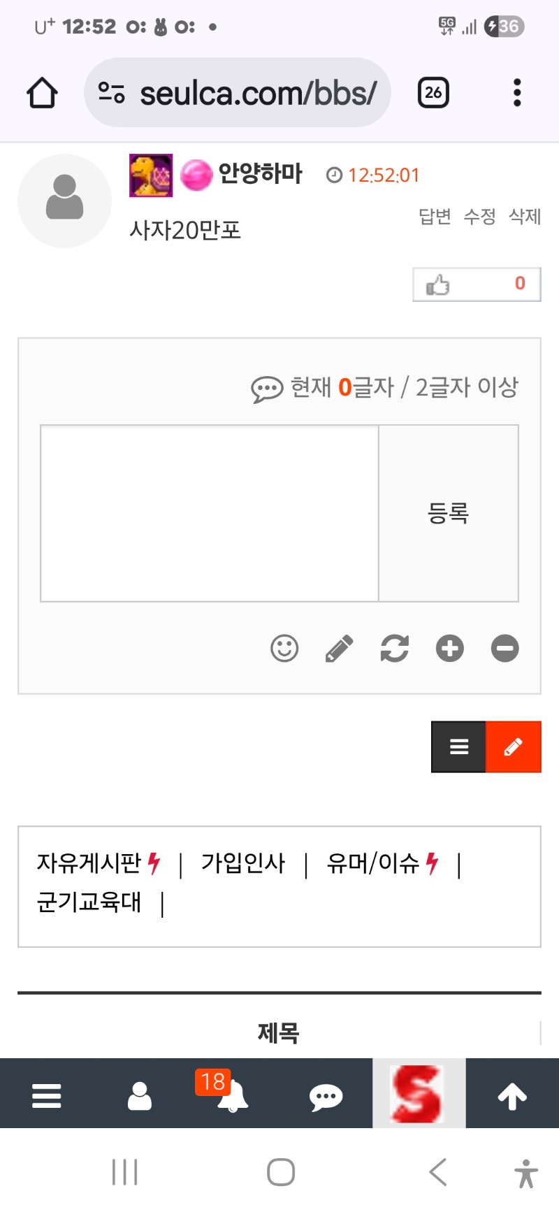 형난 참여