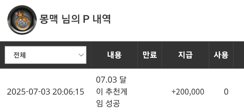 달이 추겜 슬포 고마엉~